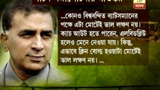 Sunil Gavaskar's controversial comment on Sachin Tendulkar