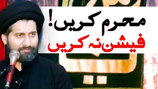 Intezar e Muharram | Maulana Syed Arif Hussain Kazmi | Muharram Ko Fashion Na Samjain