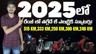 500 KM Range - Top 5 Upcoming Long Range Electric Scooter in India 2025 - EV Kurradu