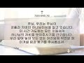 치유기도│아픈사람을 위한 기도│질병의 치유를 위한 기도│아픈사람을 위한 치유와 회복의 기도│몸이 아픈 사람을 위한 치유기도│반복해서 읽는 기도