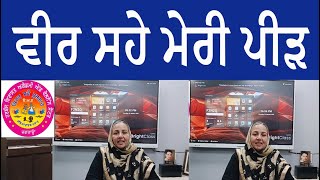 ਵੀਰ ਸਹੇ ਮੇਰੀ ਪੀੜ  |PROF.DALJIT KAUR  HATHUR |PUNJABI FOLK SONG |PUNJABI LOKGEET| LOKGEET PUNJABI