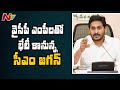 CM YS Jagan to Meet YCP MPs over Parliament Sessions | Ntv