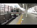 【フルhd】高崎線211系　前橋行き　浦和駅発車