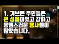 매일성경 말씀 묵상 큐티 수 여호수아 10장 1 15절