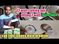 COB sport Light lagana mein problem ho raha hai || 🤔🤔12 watt cutting aur fitting 7 watt || Philips