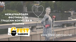 6Fest Габрово 2017 - Best moments