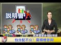 釐清都更4大迷思不吃虧2011 11 01