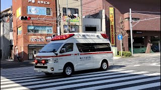 「アクティビーコン搭載車」横浜市消防局西第２救急隊緊急出動 ACTIBEACON Yokohama Ambulance Turnout