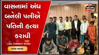 Mahisagar | ખારોલ ગામની સીમના તળાવમાંથી મળી આવેલી લાશ અંગેના ગુનાનો ભેદ મહીસાગર પોલીસે ઉકેલી નાખ્યો