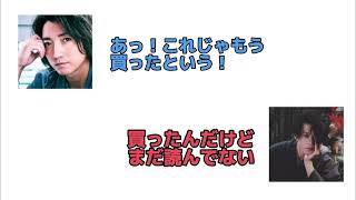 ラジオ中に普通に電話する藤原竜也と小栗旬