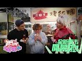 嘉義視覺系美食強勢登場【食尚玩家2天1夜go】 預告 20240417