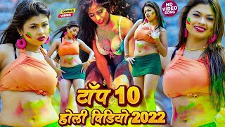 धमाल मचा दिया ये होली वीडियो | #HD_Video_2022 एकदम तवाही वीडियो#DJGANA #Nonstop_HOLI2022 #Viral_Holi