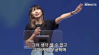 한성교회 청년 Holy Saturday 예배실황 [2021.07.31] (김나영 자매) | 한성교회청년부