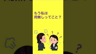 なぜ、やさしかった人が突然キレる人に変わるのか？ #Shorts