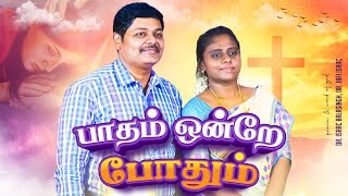 பாதம் ஒன்றே போதும் || இயேசுவோடு இனிய நேரம் || EP : 13 || Word of Deliverance Ministries