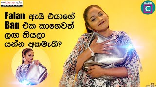 Falan ඇයි එයාගේ Bag එක කාගෙවත් ලඟ තියලා යන්න අකමැති? | Falan Andrea | Dream Star | Singer