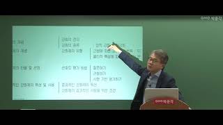 [박문각임용] [2021년] 5-6월 기출문제 1강 샘플 (특수교육/김남진)