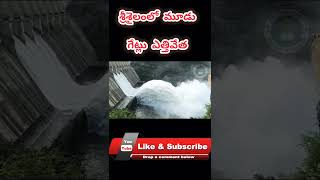 Srisailam Dam #trending #viralshorts #viralvideos #beautiful #tourism #original #Telugu