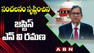 సంచలనం సృష్టించిన జస్టిస్ ఎన్ వి రమణ  : Special Story on Supreme Court Chief Justice NV Ramana | ABN