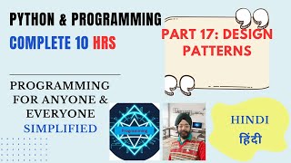 Programming 117: Design Patterns