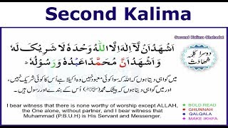 Second Kalima in Arabic with English translation