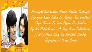 Minnalgal Kootha. || Na.Muthukumar || Polladhavan (2007) || Karthik, Bombay Jayashree || Veena Cover