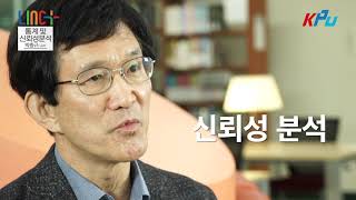 통계및신뢰성분석   박충규 교수님