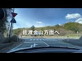 067 honda s660で桜偵察ラン…春ってイイよね〜♪佐渡 大立公園エスロクツーリング