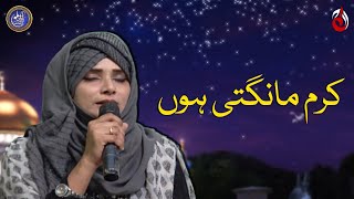 Karam Mangti Hun naat by Sana on Baran-e-Rehmat Ramazan Transmission with Sidra Iqbal