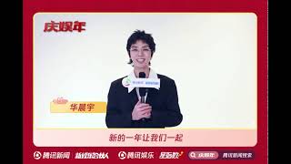 華晨宇拍了拍你，並送上牛年特別祝福，點擊查收！Hua Chenyu