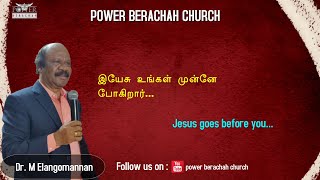 PBC | இயேசு உங்கள் முன்னே போகிறார் | Jesus goes before you | Dr M Elangomannan | 11-01-2021