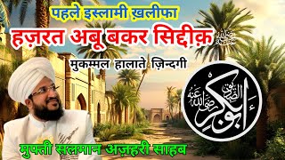 Seerat e Hazrat Abu Bakar Siddiq  By Mufti Salman Azhari