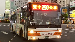 台中客運 BJ6123 290路 135-U8