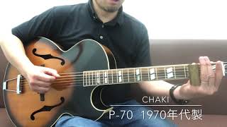 Chaki P-70  1970年製　[LAST GUITAR]