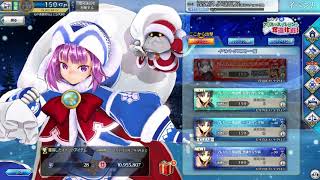 【Fate/Grand Order Arcade BGM】エレナのクリスマスプレゼント奪還作戦！　ショップBGM【FGOアーケード】