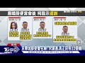 京華城案 官員控應辱罵施壓 柯「不挺自己人」｜tvbs新聞 @tvbsnews02