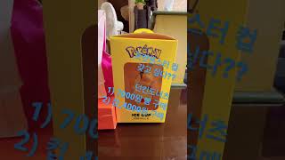 던킨도너츠 | 포켓몬스터 | 이벤트 #shorts #shortsvideo #dessert #던킨도너츠 #and #pokemon #cup #event #vlog #video