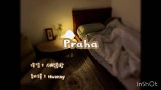 [韓中字]SBGB(새벽공방)-Praha(프라하) ft.My room