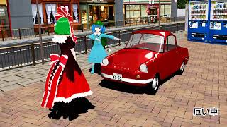 [ MMD Touhou ] Small Collections Part 19