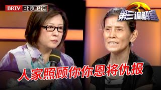 【第三调解室】嫂子照顾弟弟可怜将房子免费借给他住了17年,谁料17年后弟弟竟拒绝将房子还给嫂子