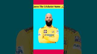 Guess The Cricketer Name? #guess #shorts #cricketshorts #cricket #viratkohli #viral #ipl