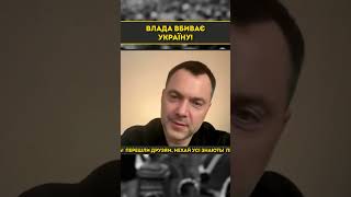 Влада України не повинна повторитися, тому що вона антилюдська і буквально вбиває українців.