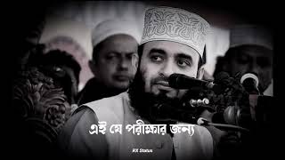 Mizanur Rahman Azhari motivational Waz Azhari WhatsApp status video Islamic motivational waz status