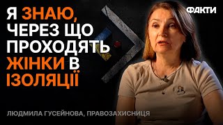 У МІШКУ та КАЙДАНАХ змусили РОЗДЯГАТИСЯ... Про ТРИ РОКИ в катівні та СІЗО | ІНТЕРВ'Ю 18+