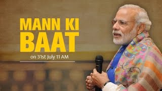 PM Modi's Mann Ki Baat, July 2016  | Mann ki Baat 22nd Episode