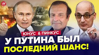 😳Путин ПЕРЕДАСТ регионы! Кремль НА УШАХ. Трамп ОШАРАШИЛ сделкой для Украины. ПИНКУС \u0026 ЮНУС. Лучшее