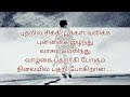 சிறகிழந்த இளமை...... இளைஞனின் வாழ்க்கை இன்னல்கள்..... குமரி கொல்வேல் ஜினு..9994805626