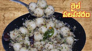 బొంబాయి రవ్వతో రైల్ పలహారం | Rail palaharam recipe with sooji rava