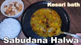 Sabudana Halwa Recipe | Sago Pearls Pudding | Sabudana Kesaribath | Sabbakki Halwa | Javvarisi Halwa