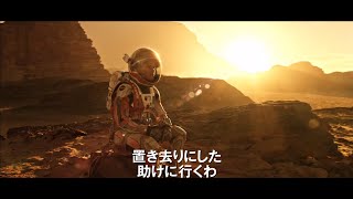 映画『オデッセイ 』予告編